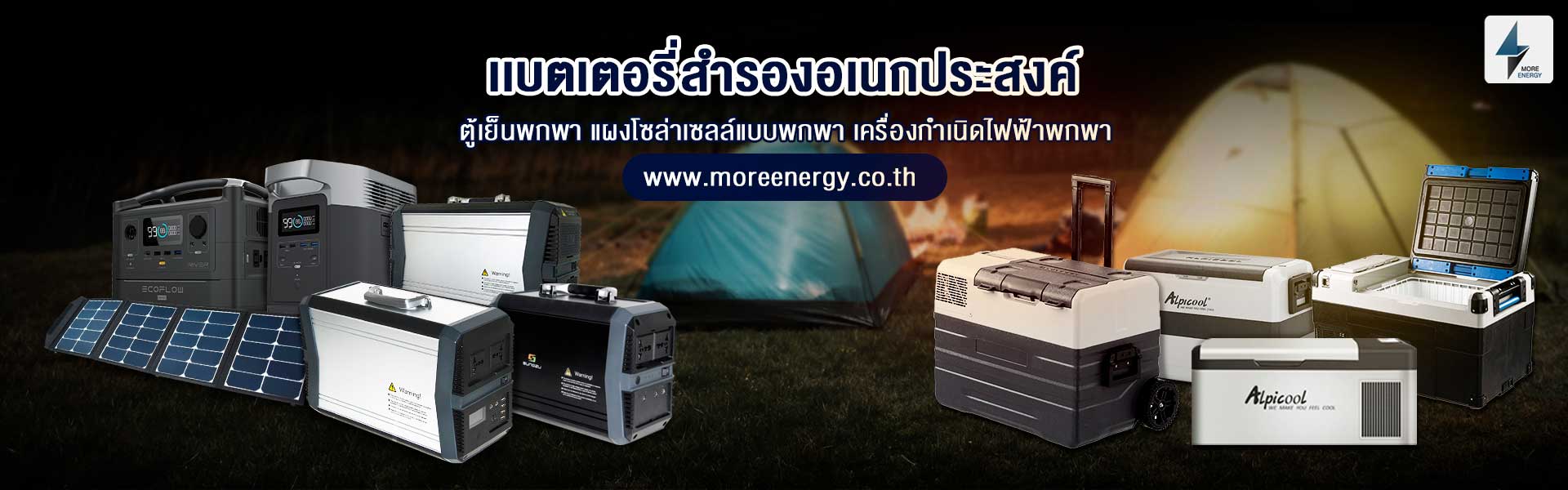 moreenergy.co.th