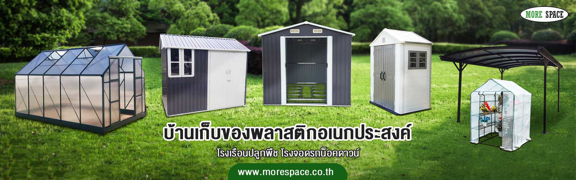 morespace.co.th