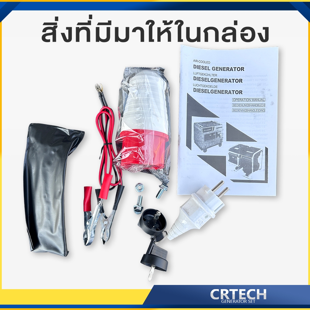 เครื่องกำเนิดไฟฟ้าดีเซล DENKIGEN : DK13000SE-3